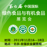 2011ЙC(j)ʳƷcGɫʳƷ[(hu)