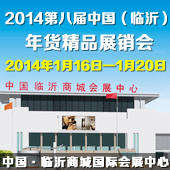 2014ڰˌãRʣ؛ƷչN