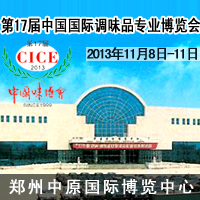 2013ڰˌǾʳƷ̕KѲչ