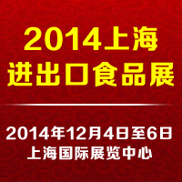 2014ϺM(jn)ʳƷչ