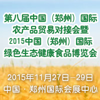 2015ݣGɫB(ti)ʳƷ[(hu)