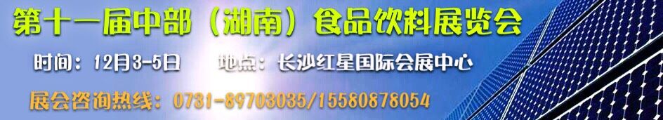 2015ʮһвϣʳƷչ[(hu)