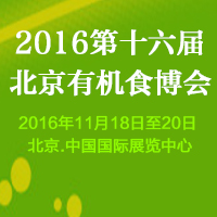 2016ʮãЙC(j)ʳƷ;GɫʳƷ[