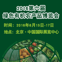 2016ЙC(j)GɫʳƷr(nng)a(chn)Ʒ[(hu)