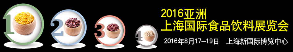 2016ޣϺʳƷչ[