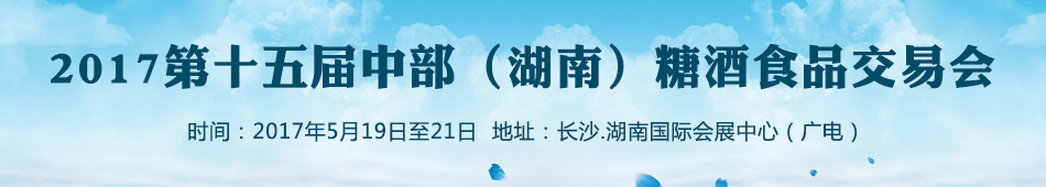 ʄ(chung)2017ʮвϣǾʳƷו(hu)