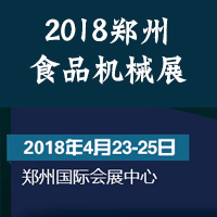 2018ʮČʳƷbӹO䣨ݣչ[