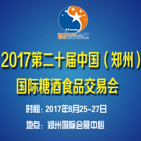 2017ڶʮãݣǾʳƷו