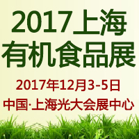 2017ʮČϺGɫʳƷЙC(j)ʳƷչ[(hu)