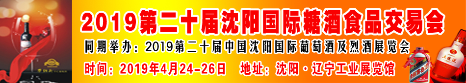 2019ڶʮǾʳƷו