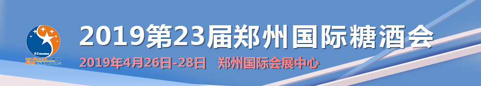 2019ڶʮãݣǾʳƷו