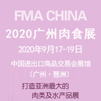 2020ãVݣʳƷˮa(chn)Ʒչ[