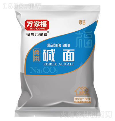 澤凱萬家福食用堿面【150克】