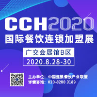 CCH2020ڰˌÏVݲBiչ