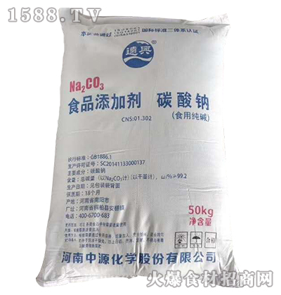 遠興牌食品添加劑碳酸鈉(食用純堿)50kg