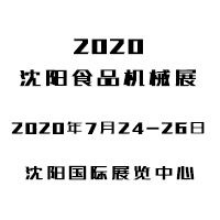 2020ʮˌʳƷCеbOչ[