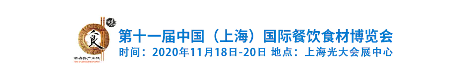2020ʮһϺʳĲ[(hu)