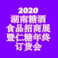 2020ǾʳƷչKӆ؛