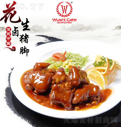 伍氏料理 中餐料理包花生鹵豬腳 速食微波食品調理包快餐蓋飯批發