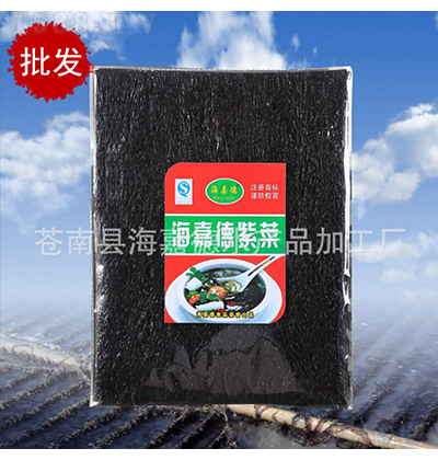 海嘉德 二水紫菜 小方形紫菜 海嘉德紫菜 產(chǎn)地貨源 干貨批發(fā)100g