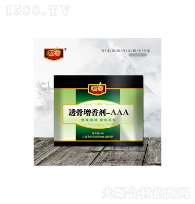恒宴 透骨增香劑3A20g 粉狀香精調味品 濃縮可食用涼拌菜增香劑