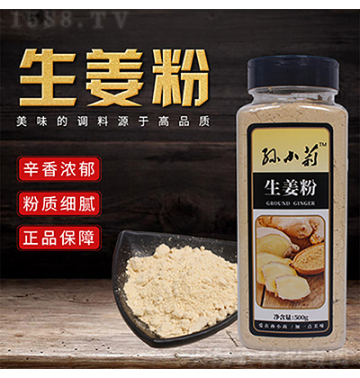 孫小莉 生姜粉 瓶裝姜粉 食品級調味品老姜粉紅糖姜茶湯批發 500g