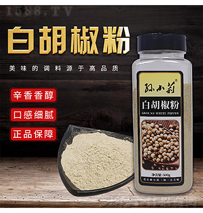孫小莉 白胡椒粉 調味香料500g 肉類魚類湯羹炒菜燒烤調料 西餐餐飲調味料