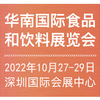 SIAL China 2022AχHʳƷչ[ڣ