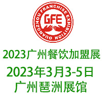 GFE202344ÏV݇Hչ