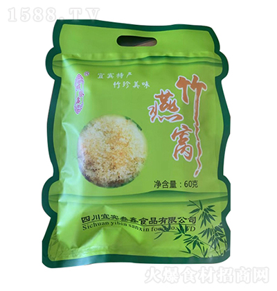 照叁鑫 竹燕窩 宜賓特產(chǎn)干貨