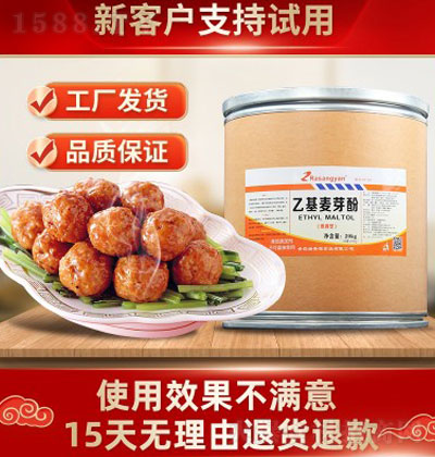 Դһѿ20kg ʳƷ㾫 {ζƷ \д