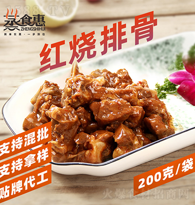 蒸食惠 紅燒排骨外賣簡餐料理包餐飲速凍食品冷凍料理包速食快餐 200g