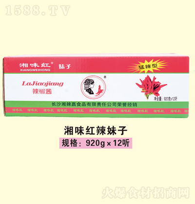 ζt tͶ 920g12  {ζƷд