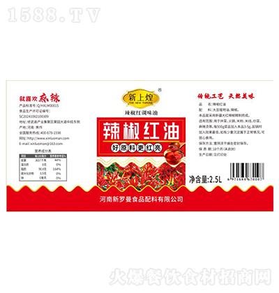 新上煌 辣椒紅油 2.5L