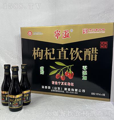 寜溢 枸杞直飲醋 187mlx8瓶