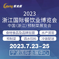 2023㽭I(y)[(hu)