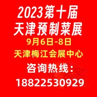 2023ʮAƲˮaIչ[