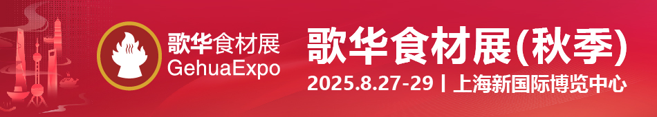 2025Ϻ＾ʳչ|2025ϺO|2025Ϻ߶aʳչ