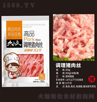 久上久-高品調理豬肉絲305g