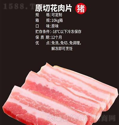 久上久-原切花肉片