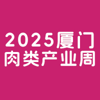 2025Ї(gu)(gu)Ha(chn)I(y)ߵڶʮЇ(gu)(gu)HI(y)չ[(hu)