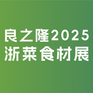 ֮¡2025Ї(gu)ʳ̹(ji)
