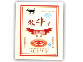 杭錦后旗牧牛羊食品有限公司