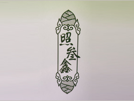 ĴeʳƷ޹˾