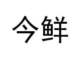 ӱrʳƷ޹˾