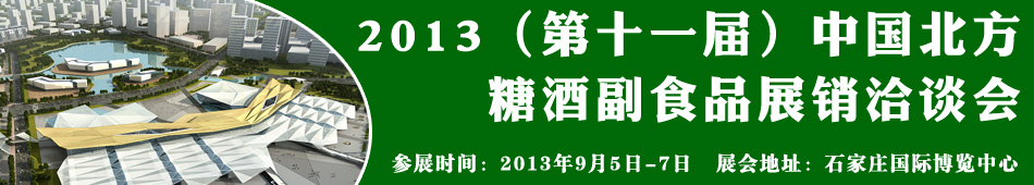 2013ʮһãǾƸʳƷչNǢՄ(hu)