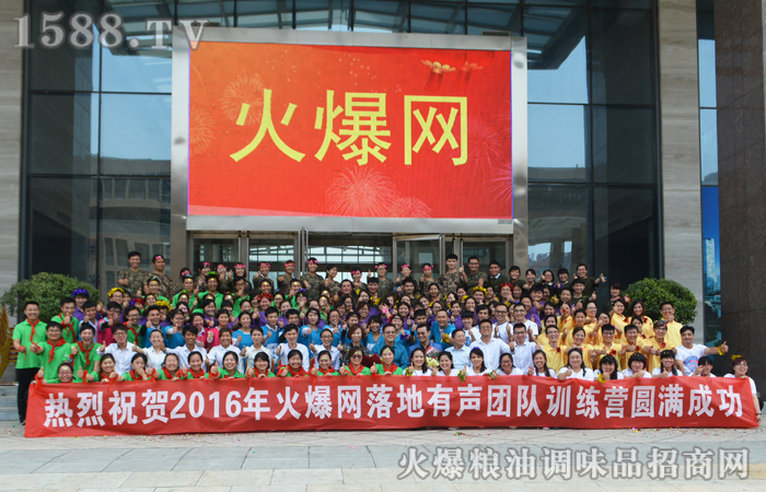 火爆網小伙伴大合影