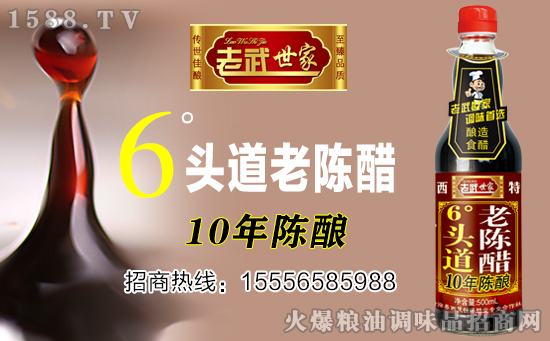 【恒通醋業】張經理祝所有新老客戶財富排成排,幸福款款來!