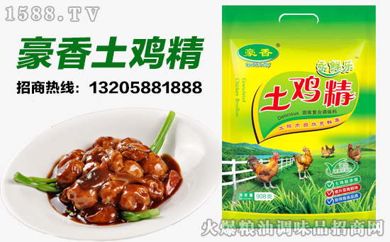 【永樂食品】丁總攜全體員工恭祝大家新年快樂!雞年行大運!