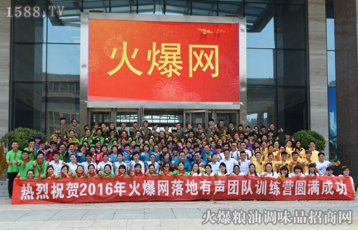 “火爆”我的驕傲